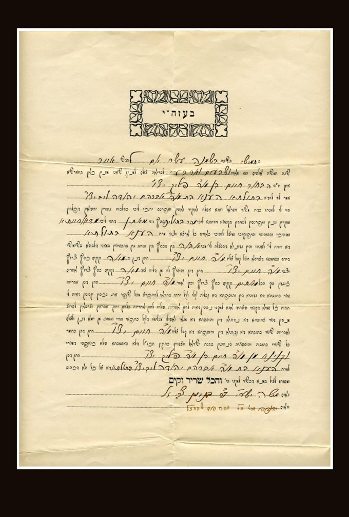 Lodz - Szczecinski archives p.13